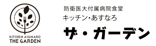 ザガーデン